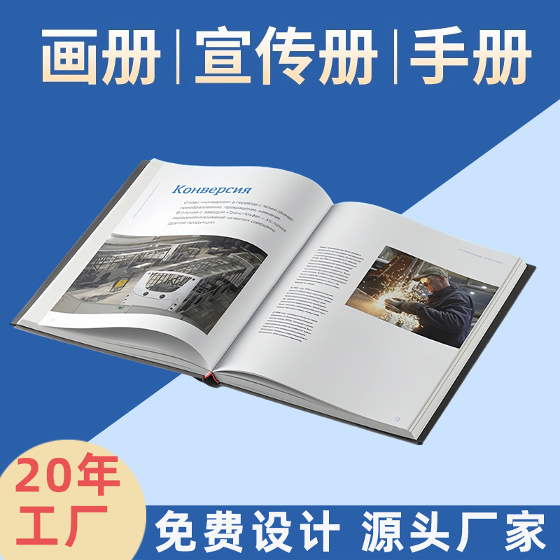 Album Brochure Printing Company 70% off Page Promotional Design Instructions Portfolio Employee Handbook Color Page