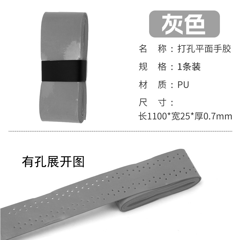 Picture of Elastic Non-Porous Flat Hand Glue Single Color Gradient Anti-Slip Sweat-Absorbent Net Fishing Rod Grip Sticky Handle Strap Wholesale