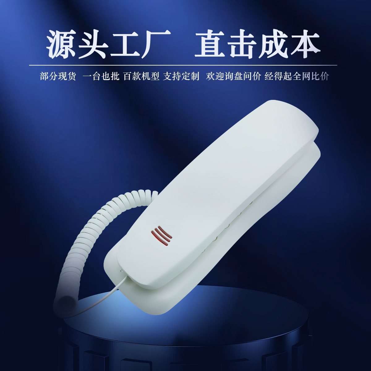 Mini telephone hotel office telephone landline office wall-mounted Mini small extension telephone