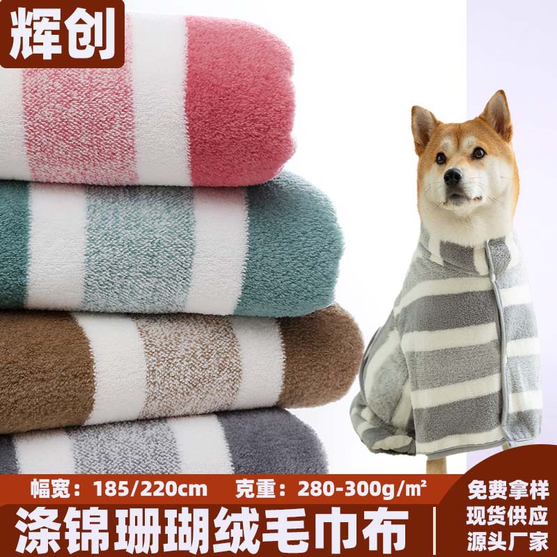 Polyester brocade wide-strip thickened absorbent skirt wrap bathrobe velvee fabric, reversible pajamas blanket, loungewear, coral fleece fabric