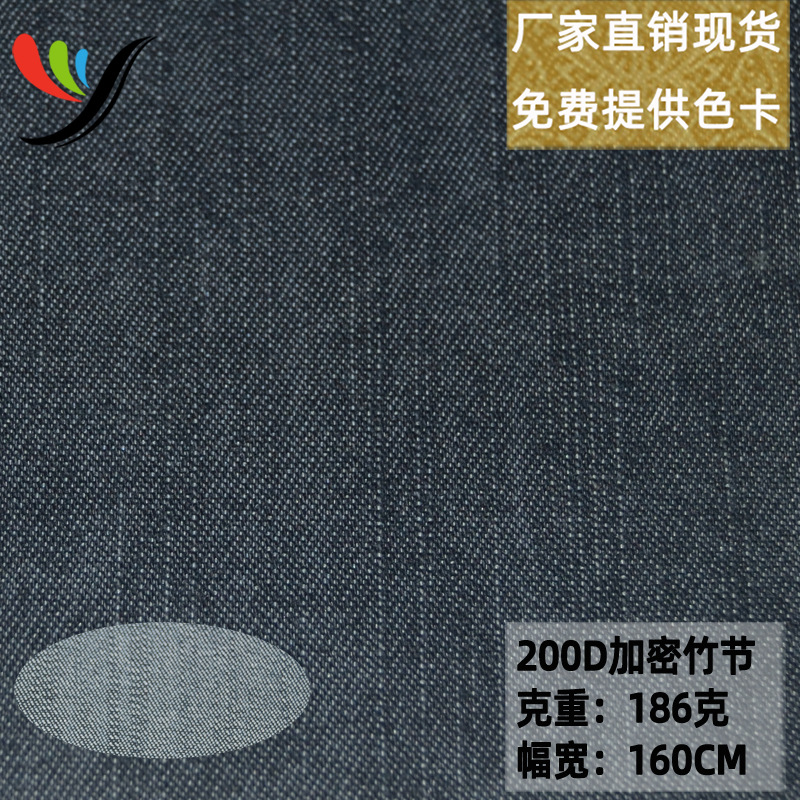 in stock Vulcanized Dyed Multicolor in stock Woven Stretch Bamboo Jam Imitation Denim 200D Encryption Bamboo Fabric