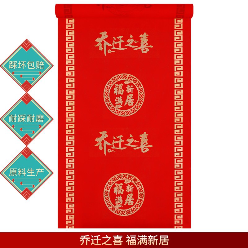 Picture of Wedding opening Daji qiaozhixi disposable thickened extra thick rice bright red non-woven fabric wedding celebration carpet