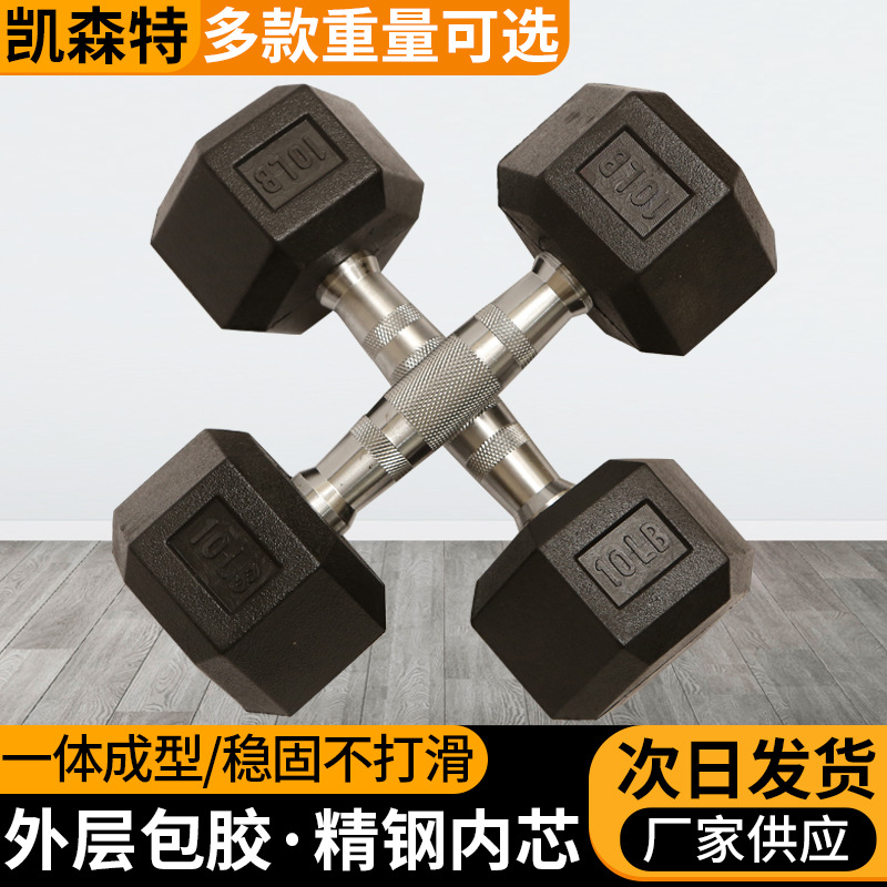 Dumbbell gym men's dumbbell suit home fitness equipment studio wholesale hexagonal plastic dumbbell