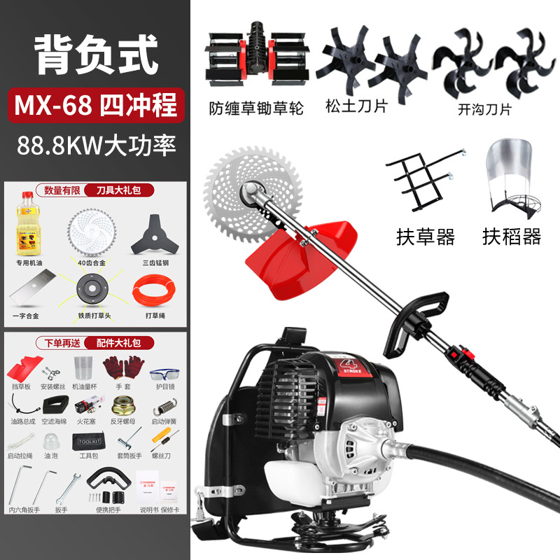 Picture of Japan pure imported Yamaha lawn mower four-stroke multifunctional small household loose soil ditching weeding harvester