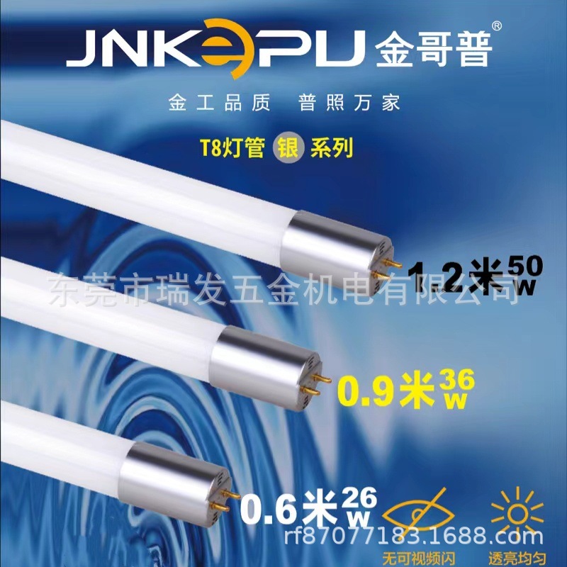 Jin Ge Pu LED Tube T8 Light Tube Double End Energy Saving Super Bright Household Long Eye Protection Eye Lighting Fluorescent Lamp