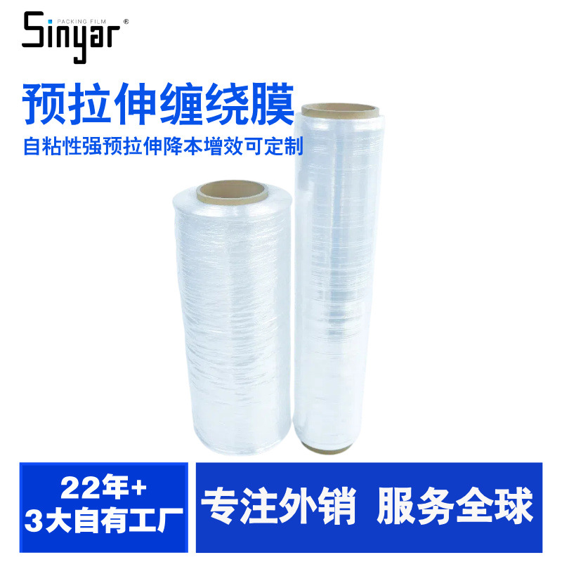Factory Direct Supply Pre-Stretch Stretch Film Wholesale Transparent 50cm Wide Stretch Stretch Film Packaging Packaging Film