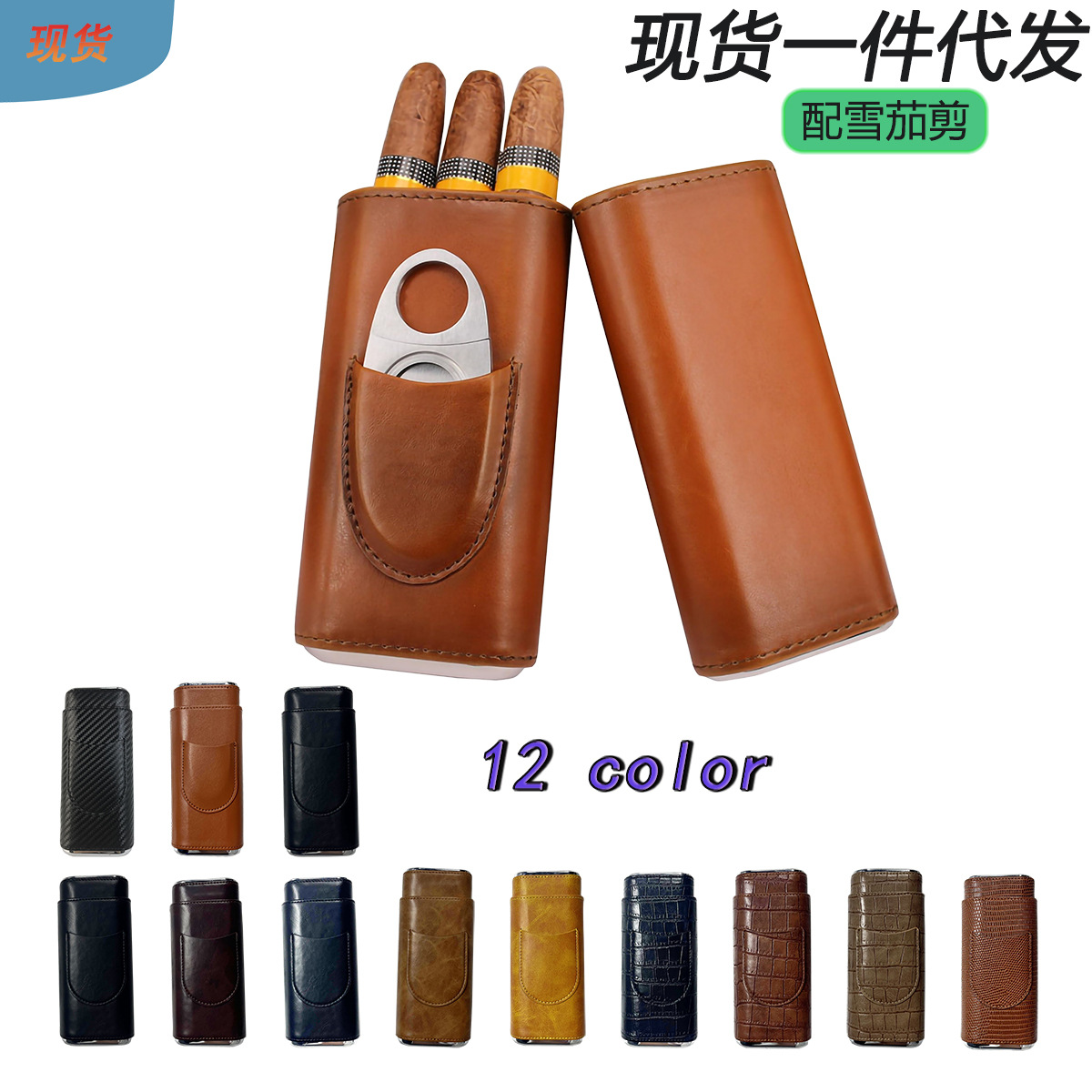 Picture of In stock wholesale three-piece cigar moisturizing box protective cover cross-border portable travel pine cigar storage box