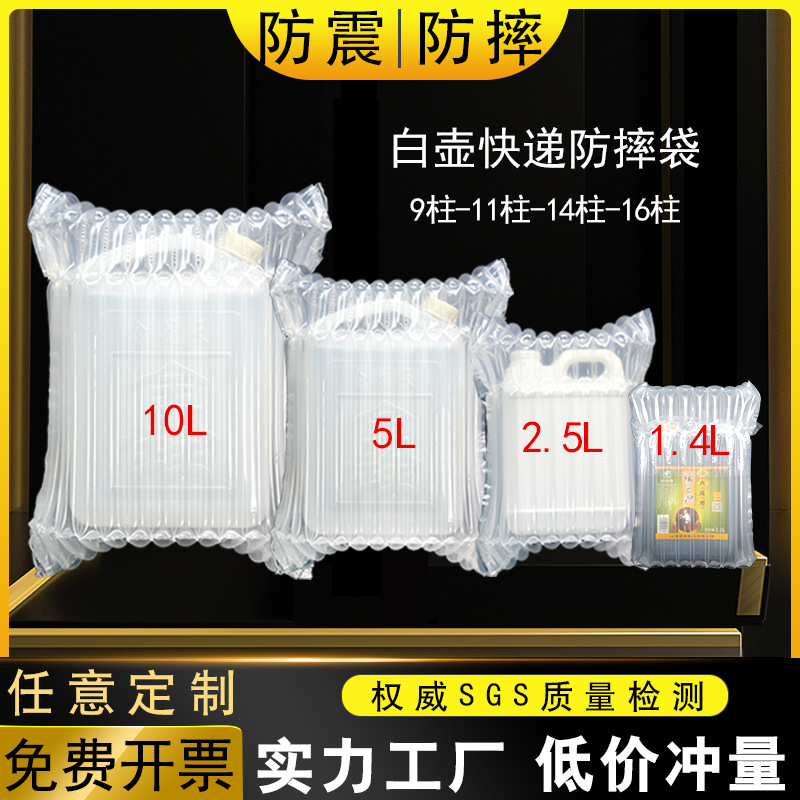 Air Column Packaging Bags for Express Delivery, Plastic White Cylinder Inflatable Column 5L White Bucket Express Delivery Bubble Column