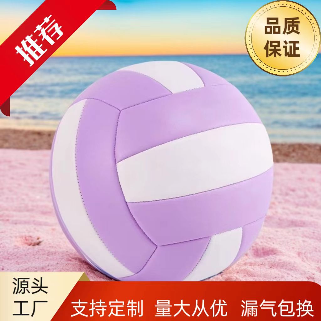 Picture of Factory volleyball wholesale postage students high school entrance examination special volleyball No.5 training competition examination sponge soft hard volleyball