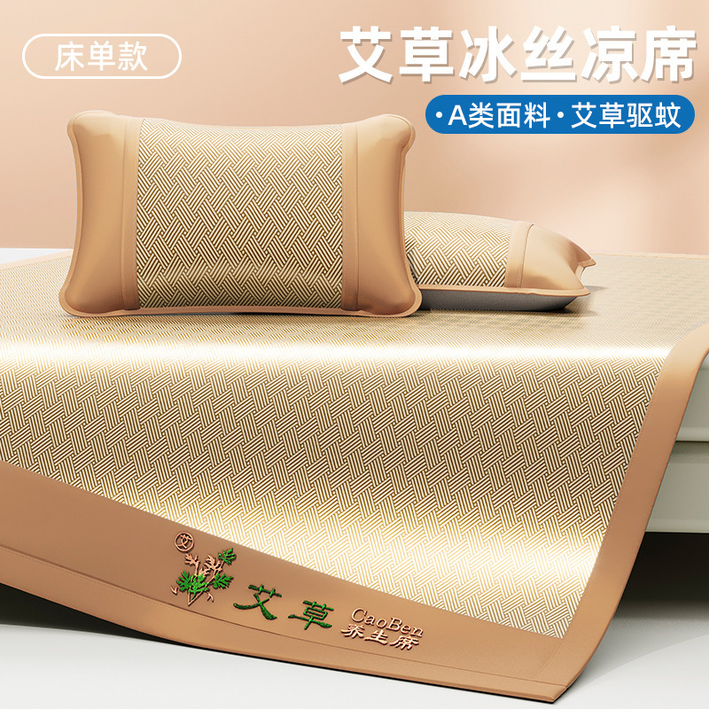 Picture of New Ice Silk Summer Mat Class A Maternal and Infant Grade Machine Washable Summer Mattress Student Dormitory Single Bed Hat