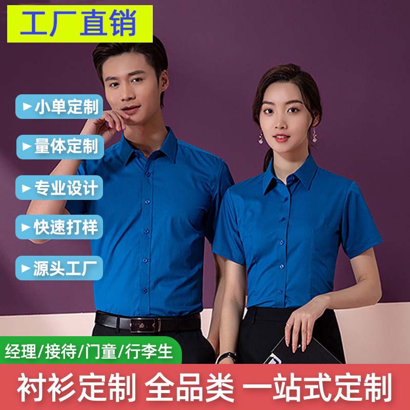 2025 Summer New Style Unisex Bamboo Fiber Twill Macau Business Short-Sleeve Shirts Wholesale and Custom-Made in Stock