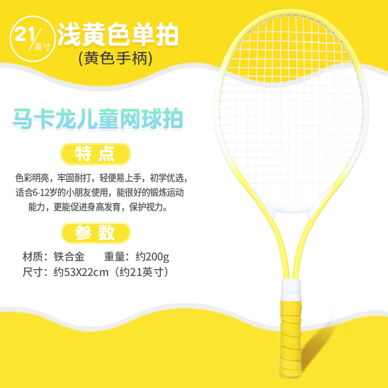 Picture of in stock Wholesale Children Teenager Tennis Rings suit College Students Beginner Training Aluminum Alloy Adult Tennis Rings