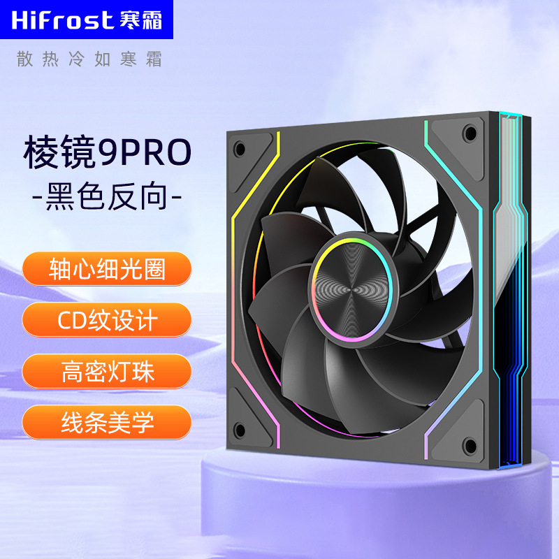 Picture of Prism 4Th Generation Pro Cooling Fan 12cm Computer Pwm Temperature Control 5V3 Pin Argb White Forward and Reverse Chassis Fan