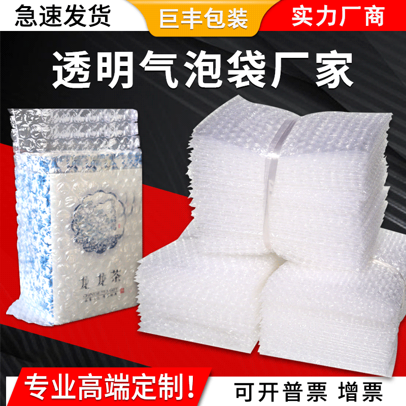 Transparent bubble bag new material thickened shockproof foam bag single layer double layer bubble packaging bag large bubble Bubble Bag