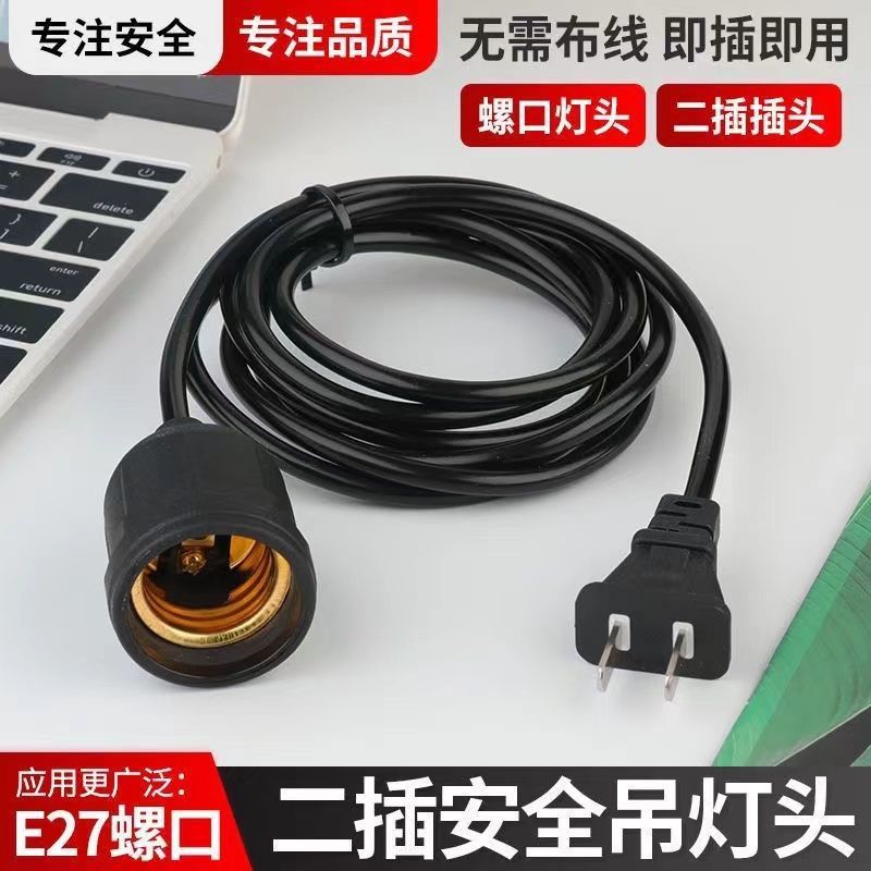 Light holder with wire outdoor plug socket universal led bulb E27 screw mouth engineering threaded chandelier head suspended factory