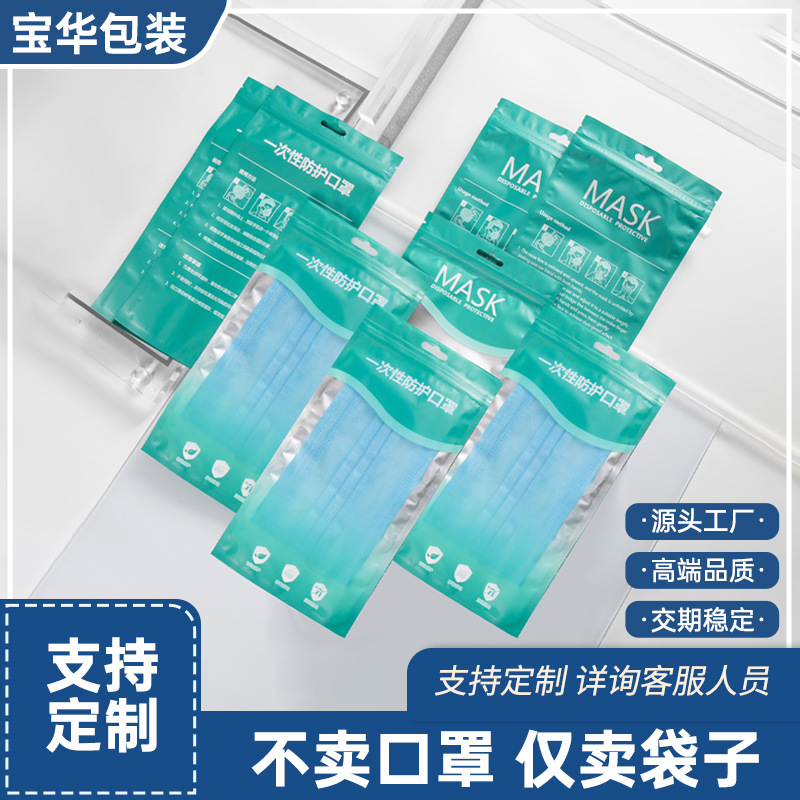 Disposable Mask Packaging Bag Composite Zipper 10 Pack Mask Bag Thickened Universal Adult Mask Packaging Bag