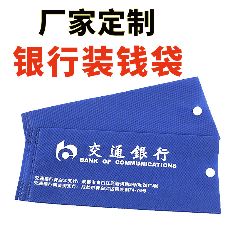 Manufacturers produce non-woven fabric according to pocket withdrawal bag custom storage bag packaging bag custom bank cash bag custom