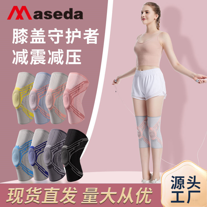 Mastar silicone sports knee pads non-slip elastic knitted breathable knee pads leg pads shock absorption support fitness running
