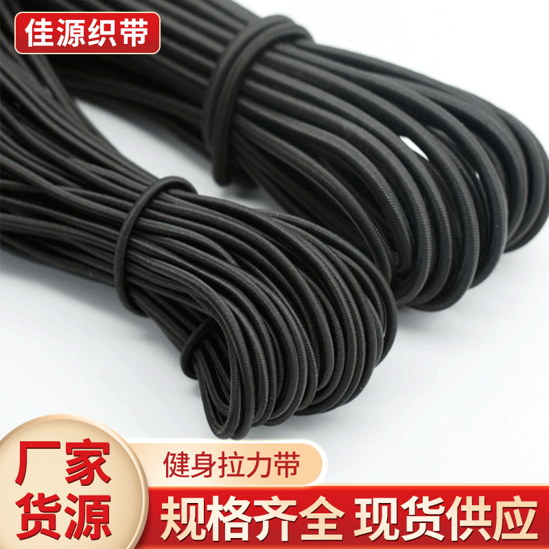 1.0Mm-12Mm Latex Elastic Cord Trampoline Rubber Cord Round Elastic Rubber Band Beading Cord High Elasticity