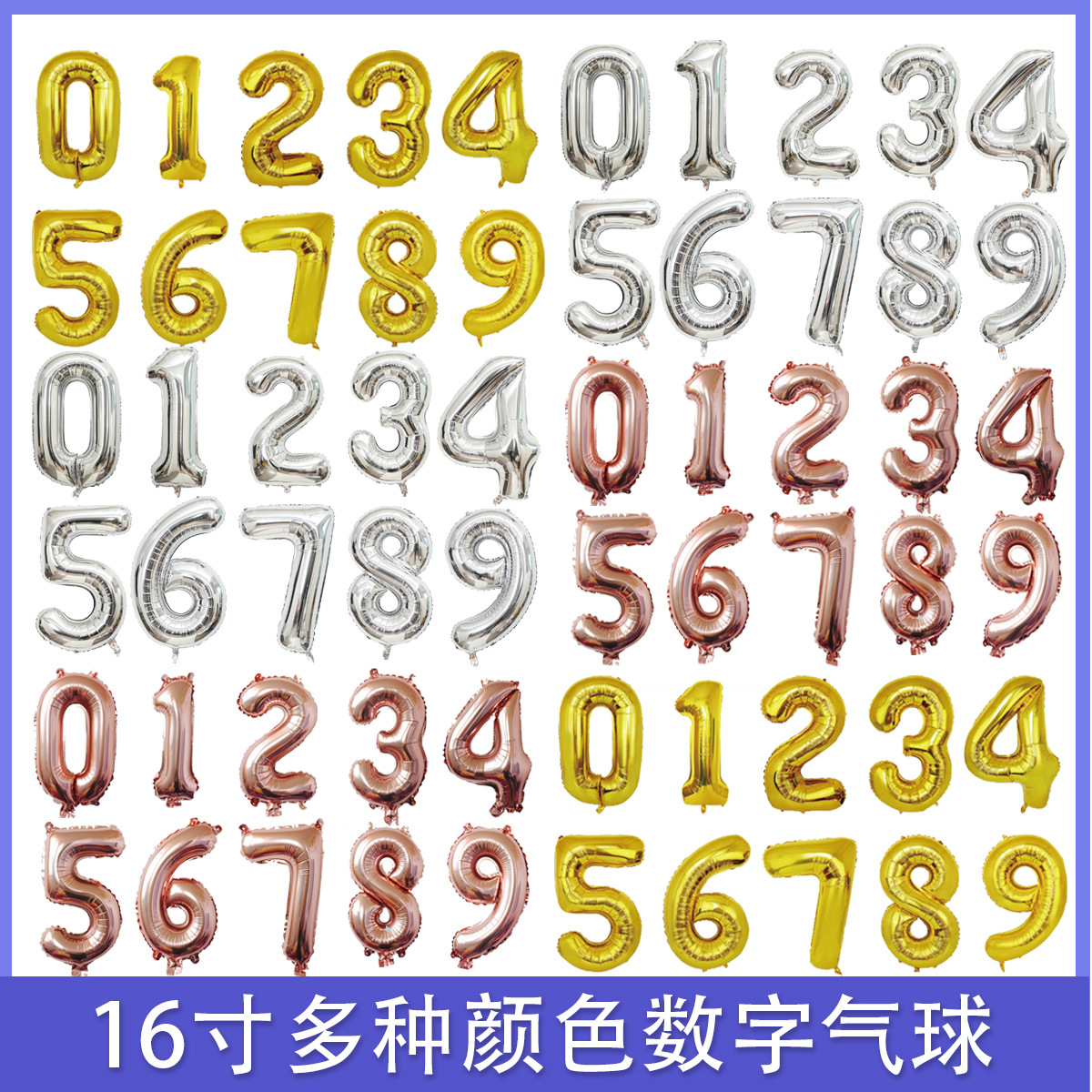 Digital Balloon 16 Inch Digital Birthday Party Decoration Wedding Decoration Aluminum Film Balloon 16 Inch Balloon Digital