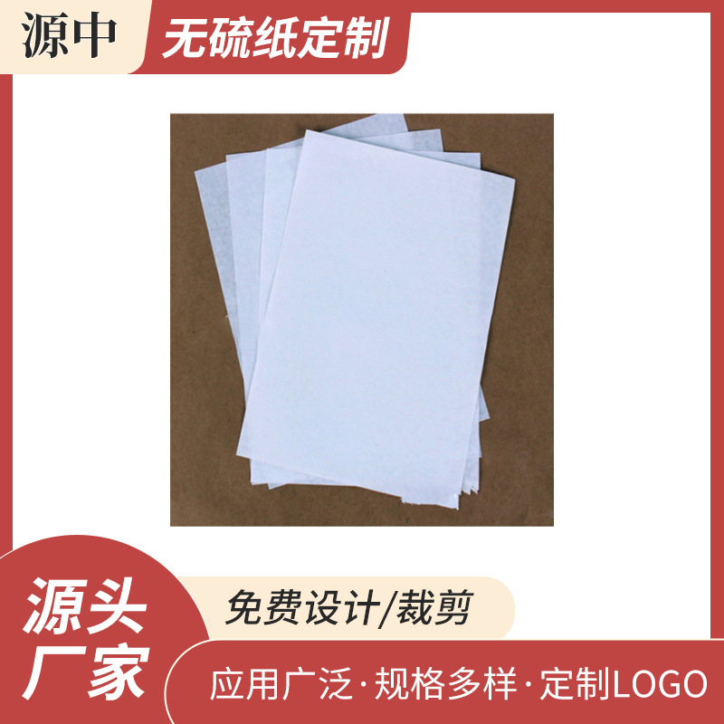 20-80g sulfur-free paper white silver-plated PCB silver packaging pad paper circuit board factory compartment sulfur-free paper