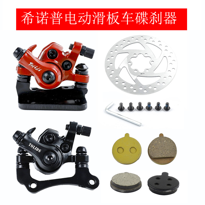 Electric scooter disc brake wheel right side disc brake suit driving folding electric bicycle disc brake modification accessories