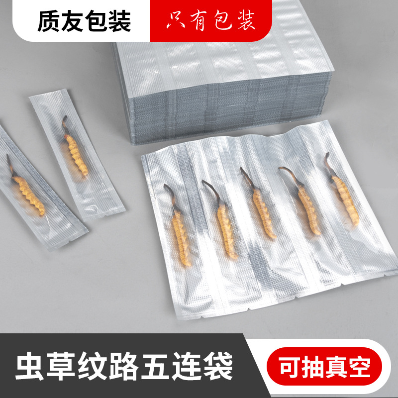 Five bags easy to tear convenient independent packaging Cordyceps vacuum bag source factory grain bag can be vacuumed