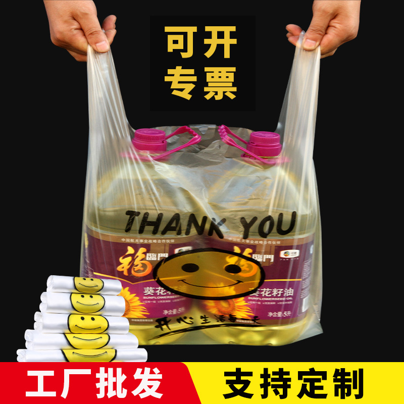 Smiley Face Vest Bag, Takeout Packaging Bag, Thickened Supermarket Shopping Bag, Hand-Held Plastic Bag, Wholesale Durable Vest-Style