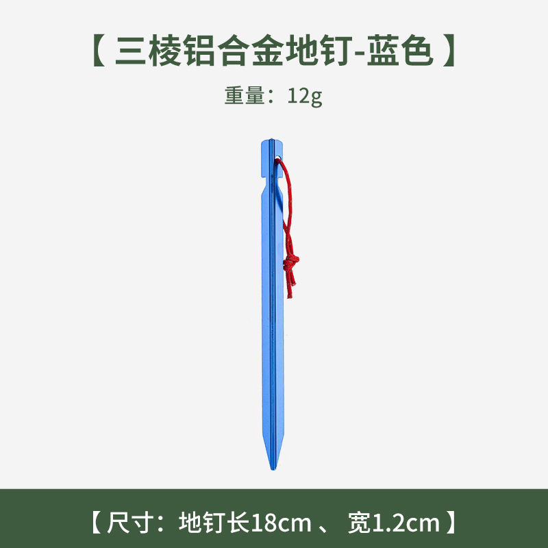 Picture of Outdoor Aluminum Alloy Triangular Ground Nail Hammer Ultra Light Tent Windproof Rope Canopy Rope Fixed Ground Cloth Camp Nail Set