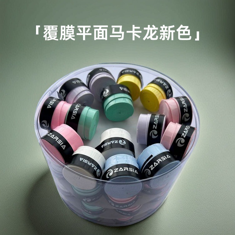 Zarsia Macaron New Color Coated Flat Non-Porous Sweat-Absorbent Band Sticky Mesh Feather Clapping Glue Non-Slip Comfortable and Wear-Resistant