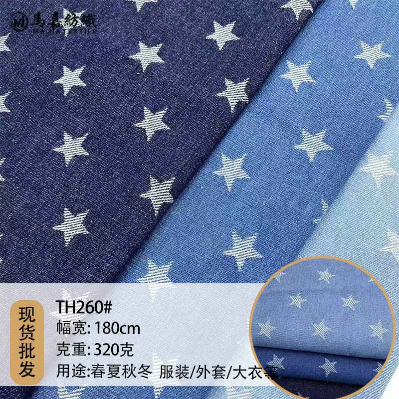 10-count jacquard denim three-dimensional jacquard twill pants denim fabric cotton bulletless denim
