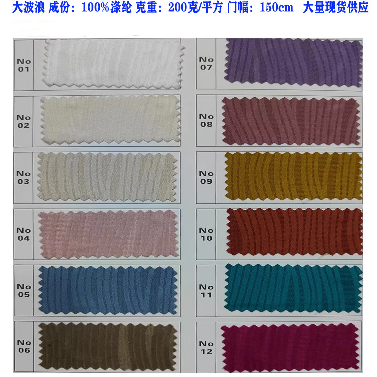 Factory in stock supply big wave flower flannel clothing shoes and hats toys home multi-purpose