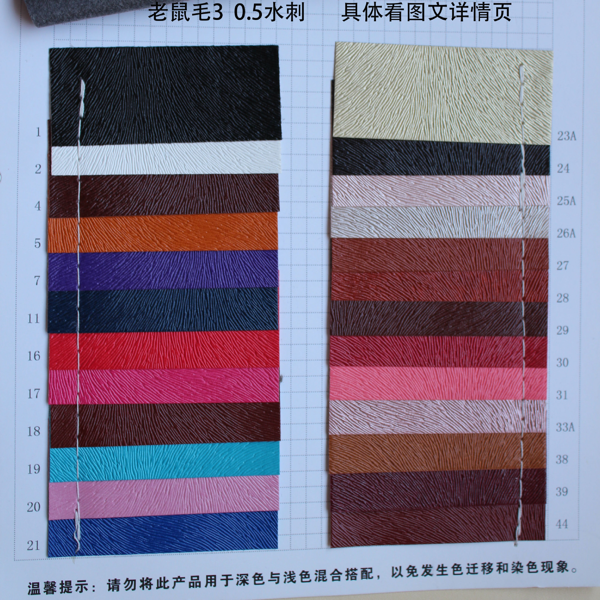 4 kinds of in stock mouse hair brocade mouse pattern 0.5 thick spunlace bottom packaging PU leather artificial leather