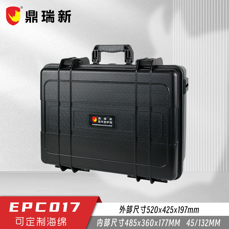 Dingruixin high-grade safety protection box turnover box special Toolbox explosion-proof ABS personalized service EPC017