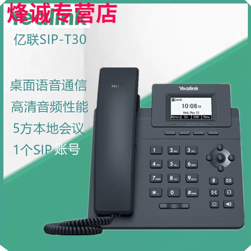 Oein Yilian SIP Telephone T30/T30P/T31/T31P/T31G/T33P/T33G Business Office Electricity