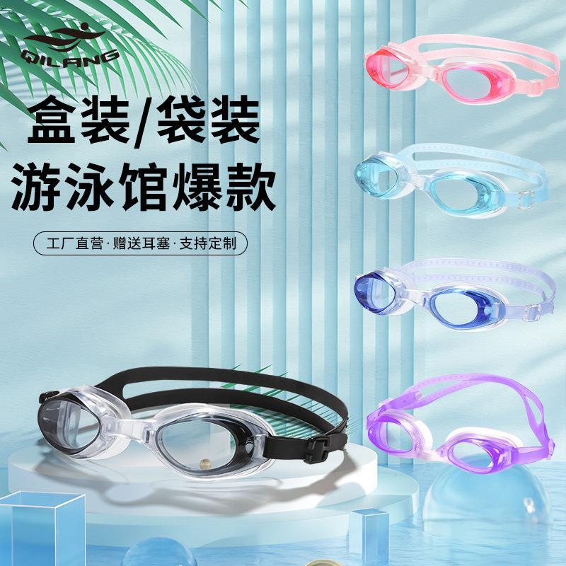 Qingping batch waterproof bag luminous swimming goggles silicone swimming goggles explosion high children's swimming glasses anti-fog adult