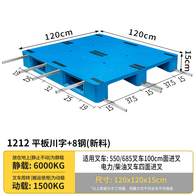 Picture of Industrial Plastic Pallet Forklift Warehouse Stereo Library Logistics Cargo Pallet Plastic Pallet Platform Flat Sichuan Characters