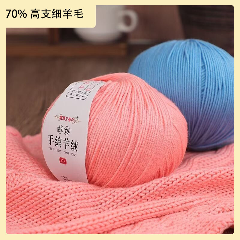 Strong sail hand-woven cashmere high-branch fine wool thread hand-woven sweater scarf coat skin-friendly soft 100g postage