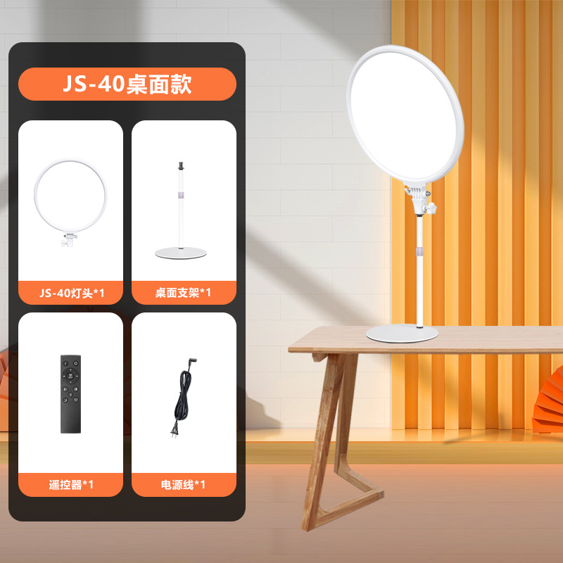 Picture of YONGEER Live Light Supplementing Light Anchor Special Studio Desktop Soft Light Round Beauty Light Supplementing Light Professional