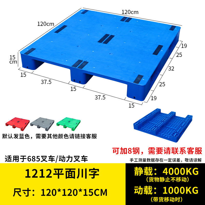 Picture of Grid-Shaped Plastic Pallet Forklift Pallet Cargo Pallet Supermarket Warehouse Pallet Moisture-Proof Pad Elevated