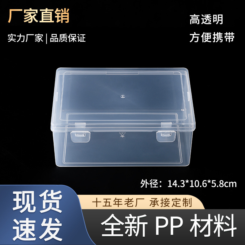 Transparent inner empty mask storage box plastic box hardware tools sample display box parts packaging accessories finishing box