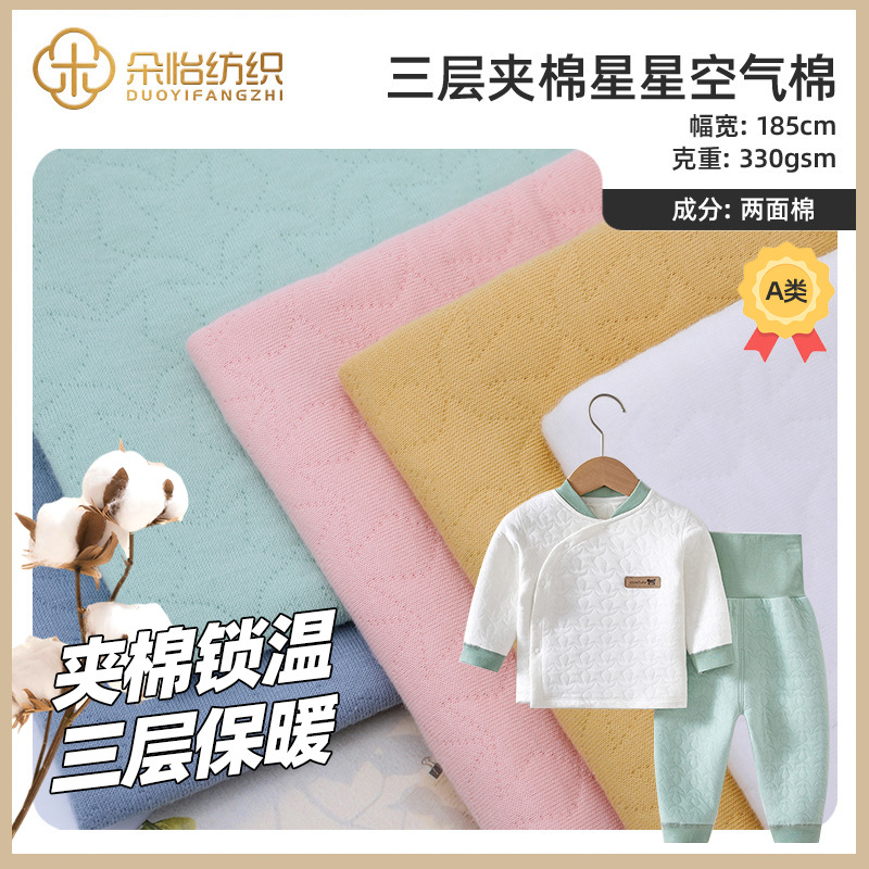 Spot three layers of cotton air layer cotton stars air cotton sweater Moon Clothing half back clothing warm knitted fabric