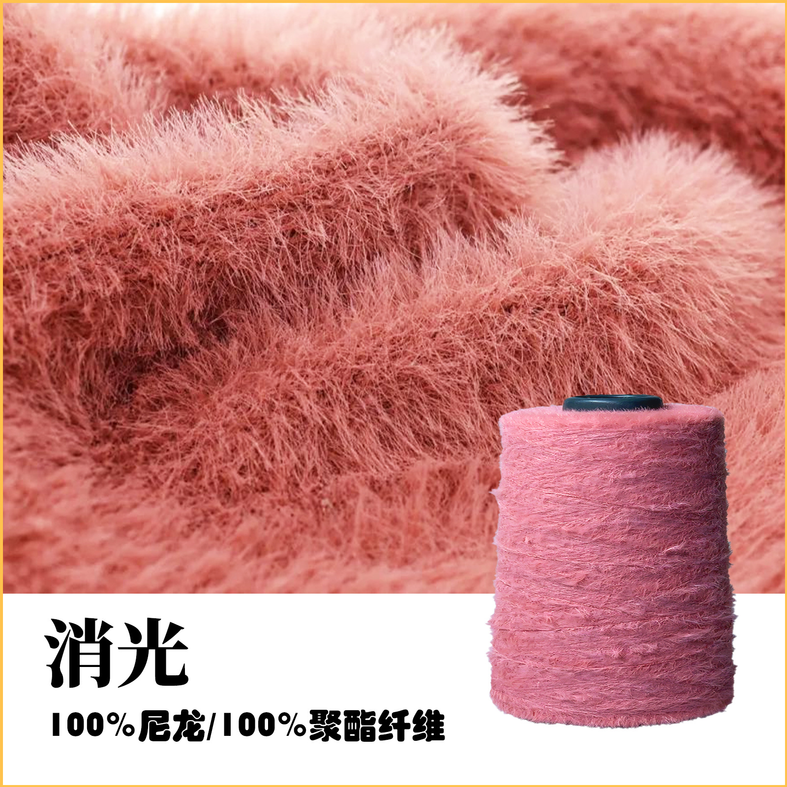 1.3cm Imitation Mink Fancy Yarn Special Yarn 100% Nylon Non-Shedding Yarn Feather Yarn Colorful Dot Yarn