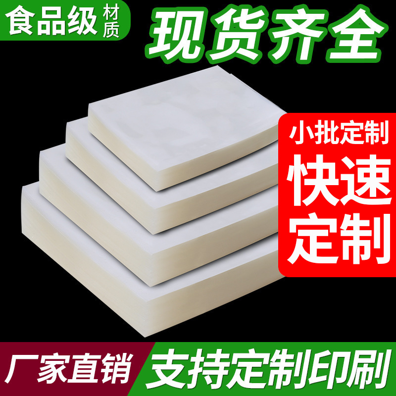 Factory spot nylon smooth transparent vacuum food packaging bag vacuum food preservation bag vacuum compression bag