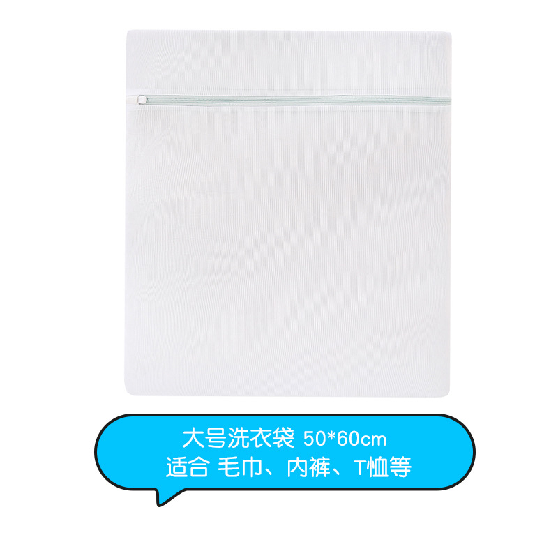 Picture of Fine Mesh Laundry Bag 70g Thickened Household Washing Machine Washing Underwear Bra Clothes Mesh Bag Laundry Bag Wholesale