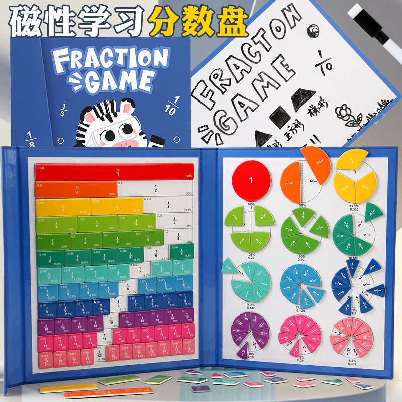 Children's magnetic score plate demonstrator teaching aids elementary school third grade denominator fraction decomposition addition and subtraction operation toys