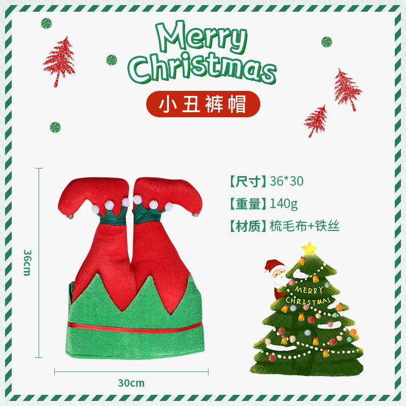 Cross-border Christmas pants hat 2023 Christmas new party dress up gift decoration Christmas adult hat