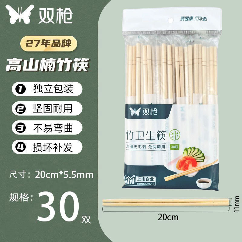 Picture of Factory Wholesale Double Gun Chopsticks Household Independent Packaging Convenient Chopsticks Sanitary Chopsticks Takeaway Tableware Disposable Chopsticks