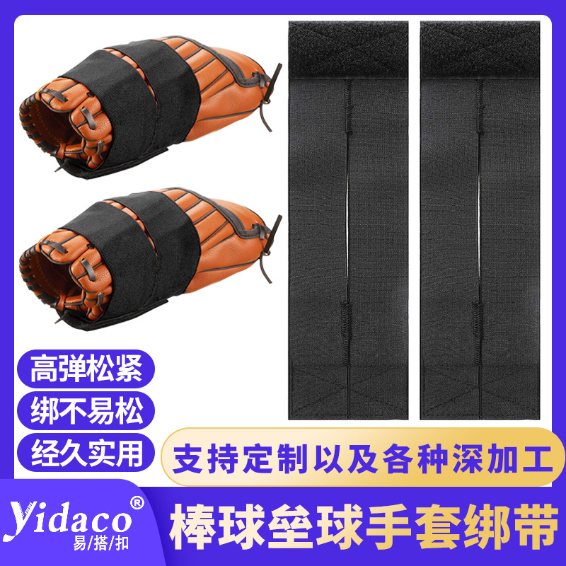Baseball gloves strap softball gloves shaping band elastic elastic strap open hole gloves wrapped baseball strap