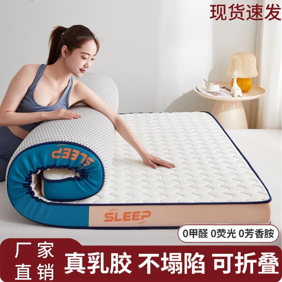 Thickened Latex Mattress Household Mattress Double Foldable Student Dormitory Single Double Mattress Floor Mat